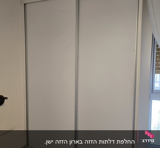 ארון בגדים עם דלתות הזזה בחדר שינה